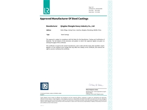 劳氏船级社证书